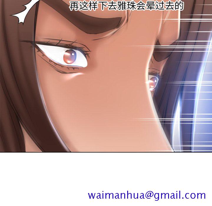 湿乐园[抖漫]韩漫全集-湿乐园-第 82 章无删减无遮挡章节图片 