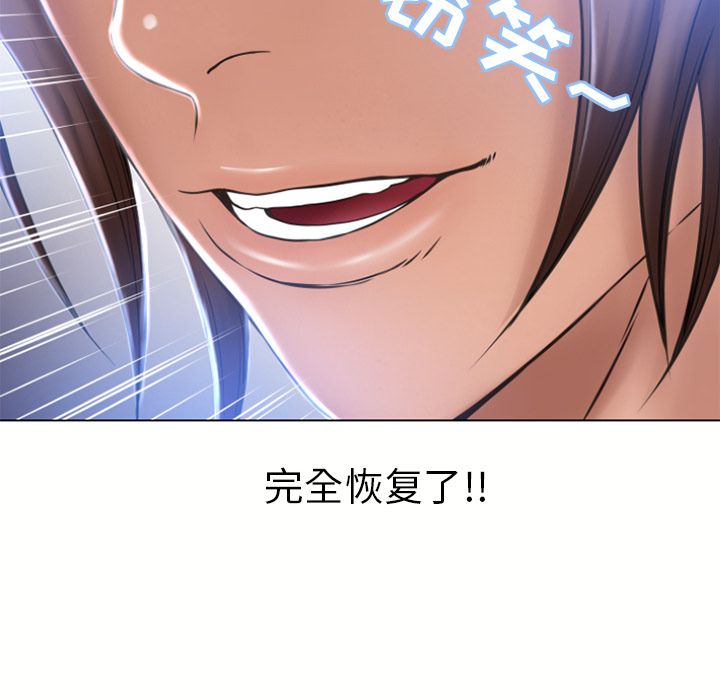 湿乐园[抖漫]韩漫全集-湿乐园-第 82 章无删减无遮挡章节图片 