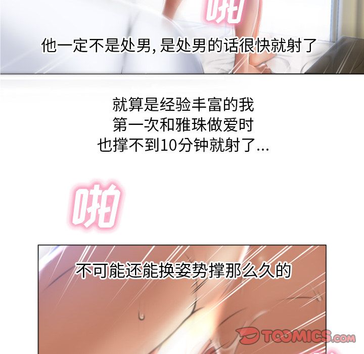 湿乐园[抖漫]韩漫全集-湿乐园-第 82 章无删减无遮挡章节图片 