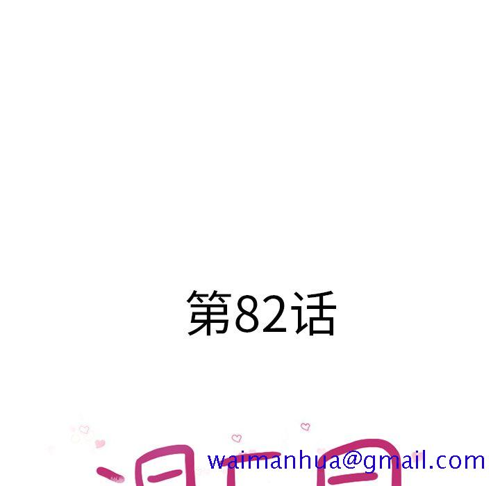 湿乐园[抖漫]韩漫全集-湿乐园-第 82 章无删减无遮挡章节图片 
