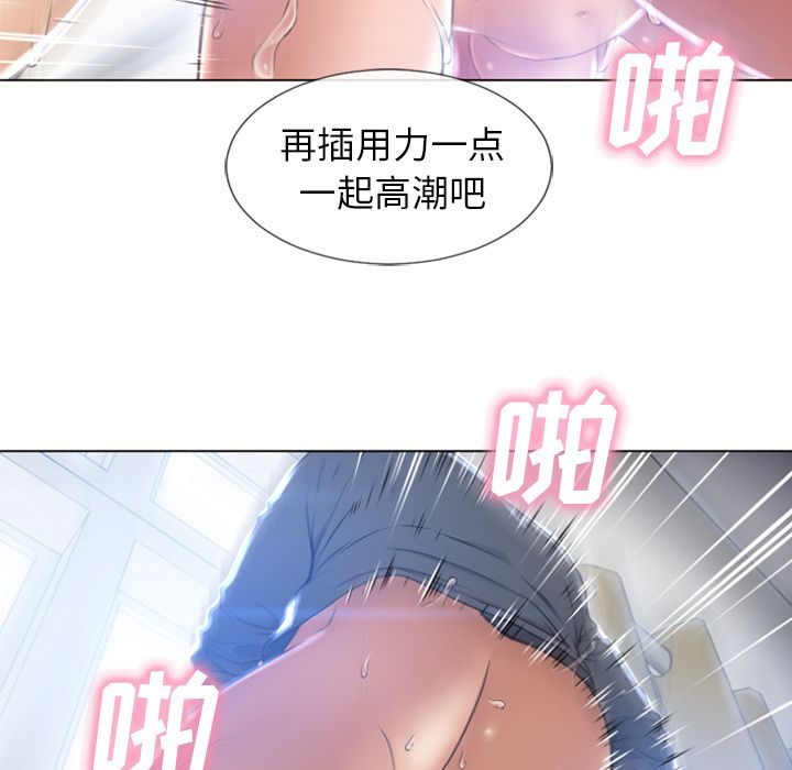 湿乐园[抖漫]韩漫全集-湿乐园-第 82 章无删减无遮挡章节图片 