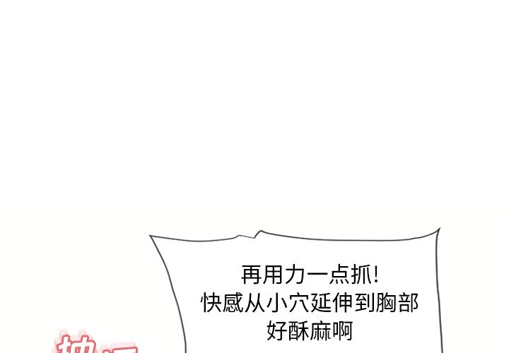 湿乐园[抖漫]韩漫全集-湿乐园-第 82 章无删减无遮挡章节图片 