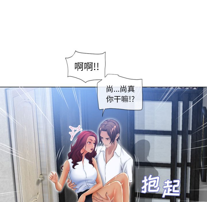 湿乐园[抖漫]韩漫全集-湿乐园-第 83 章无删减无遮挡章节图片 