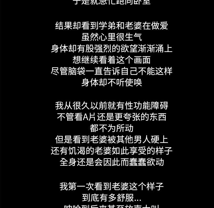 湿乐园[抖漫]韩漫全集-湿乐园-第 83 章无删减无遮挡章节图片 