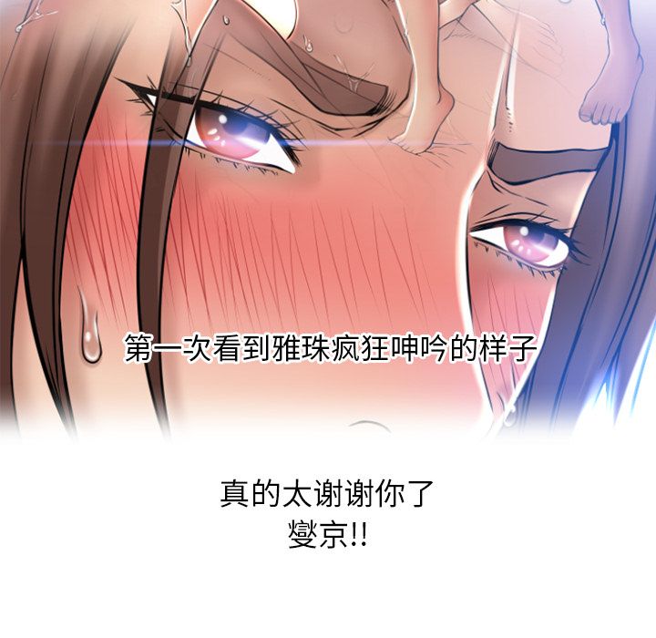 湿乐园[抖漫]韩漫全集-湿乐园-第 83 章无删减无遮挡章节图片 