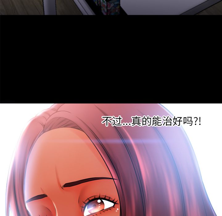 湿乐园[抖漫]韩漫全集-湿乐园-第 83 章无删减无遮挡章节图片 