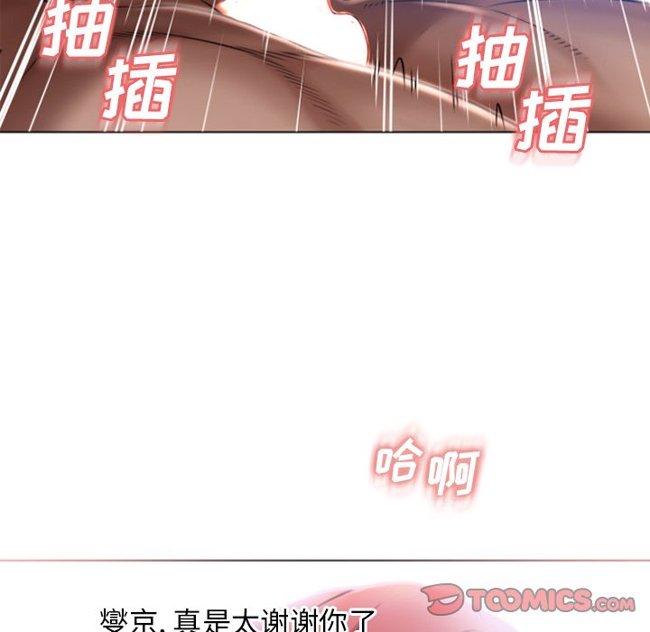 湿乐园[抖漫]韩漫全集-湿乐园-第 83 章无删减无遮挡章节图片 