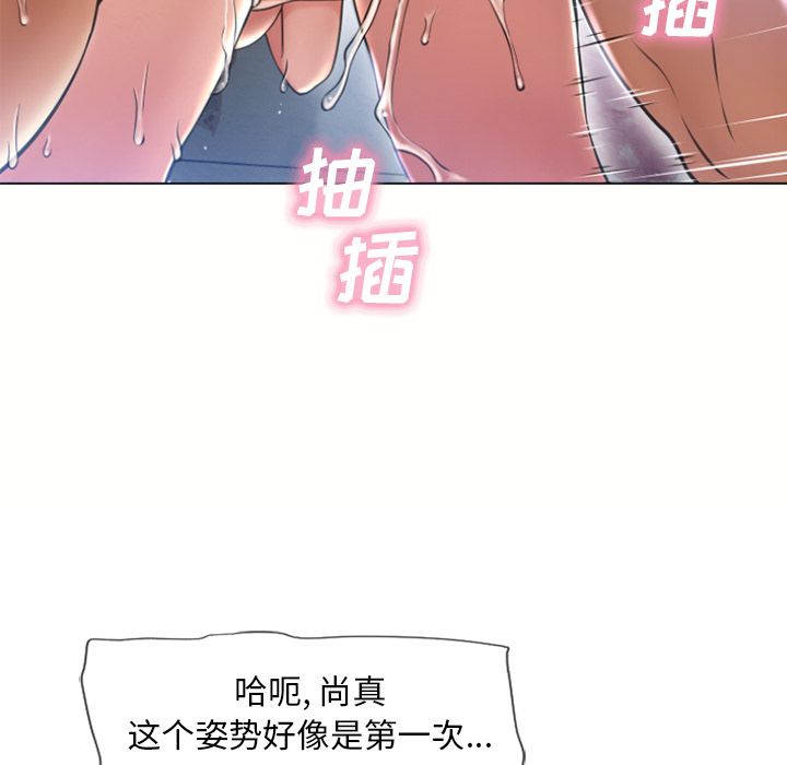 湿乐园[抖漫]韩漫全集-湿乐园-第 83 章无删减无遮挡章节图片 
