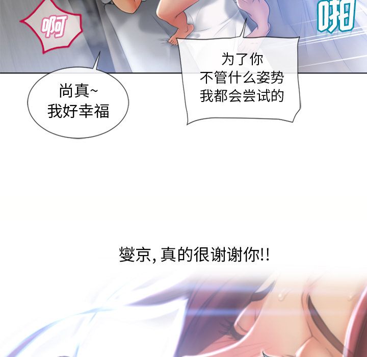 湿乐园[抖漫]韩漫全集-湿乐园-第 83 章无删减无遮挡章节图片 
