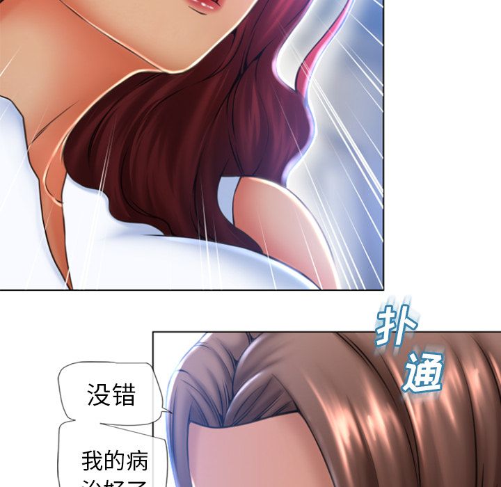 湿乐园[抖漫]韩漫全集-湿乐园-第 83 章无删减无遮挡章节图片 