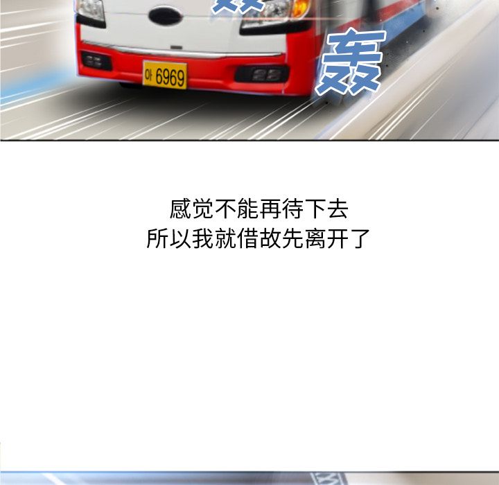 湿乐园[抖漫]韩漫全集-湿乐园-第 83 章无删减无遮挡章节图片 
