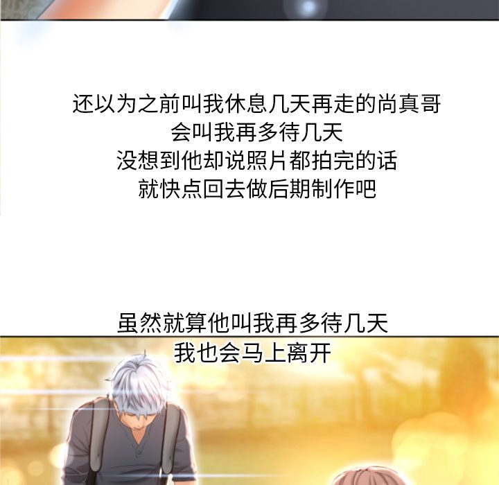 湿乐园[抖漫]韩漫全集-湿乐园-第 83 章无删减无遮挡章节图片 