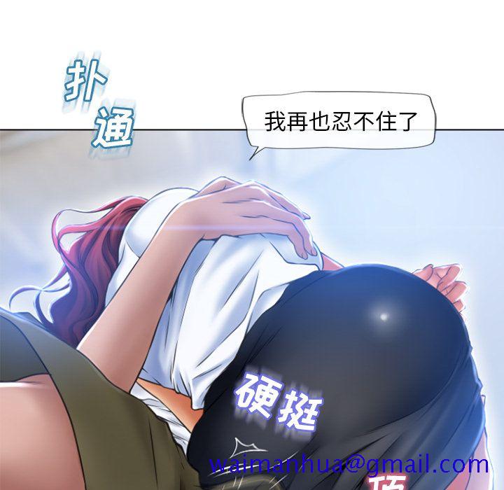 湿乐园[抖漫]韩漫全集-湿乐园-第 83 章无删减无遮挡章节图片 