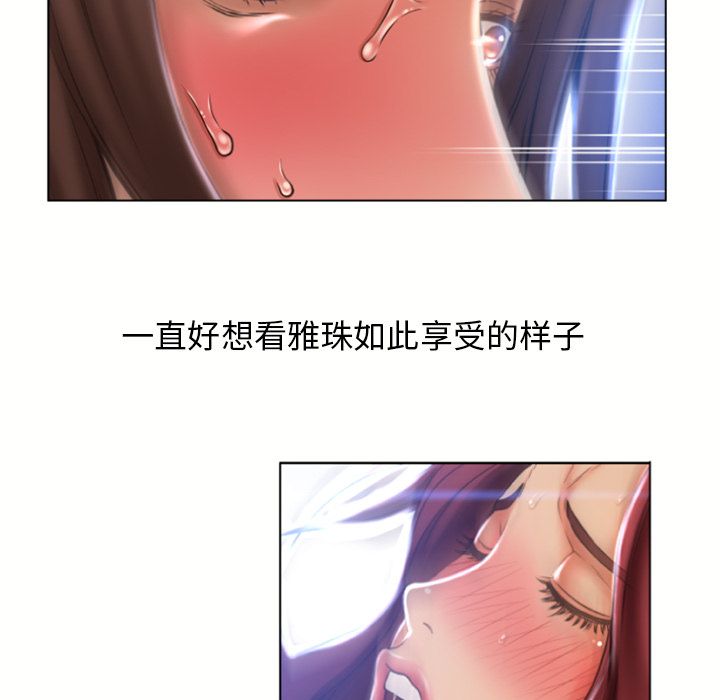 湿乐园[抖漫]韩漫全集-湿乐园-第 83 章无删减无遮挡章节图片 