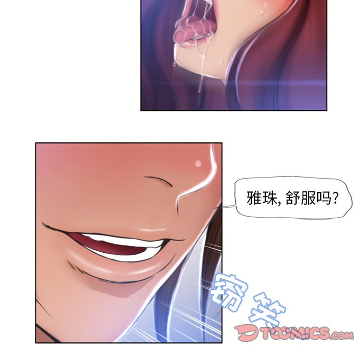 湿乐园[抖漫]韩漫全集-湿乐园-第 83 章无删减无遮挡章节图片 