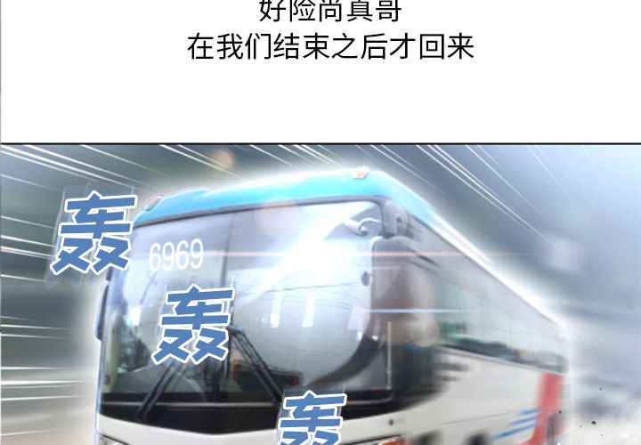 湿乐园[抖漫]韩漫全集-湿乐园-第 83 章无删减无遮挡章节图片 