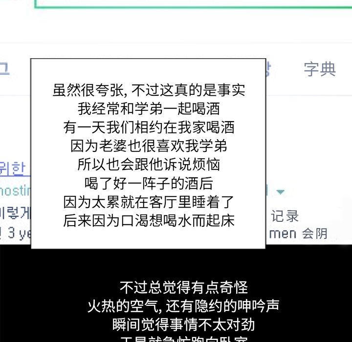 湿乐园[抖漫]韩漫全集-湿乐园-第 83 章无删减无遮挡章节图片 