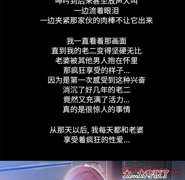 湿乐园[抖漫]韩漫全集-湿乐园-第 83 章无删减无遮挡章节图片 