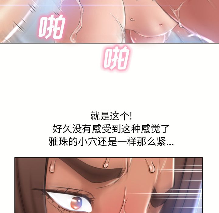 湿乐园[抖漫]韩漫全集-湿乐园-第 83 章无删减无遮挡章节图片 