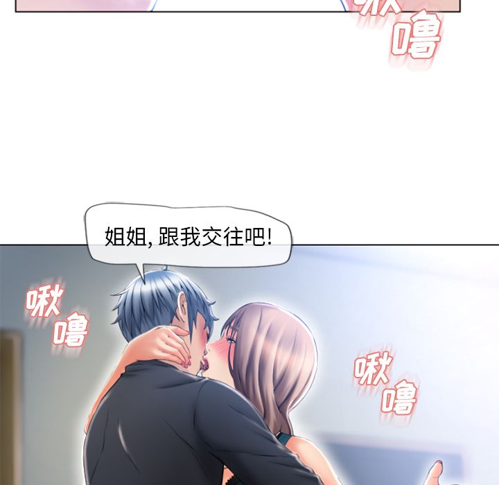 湿乐园[抖漫]韩漫全集-湿乐园-第 84 章无删减无遮挡章节图片 