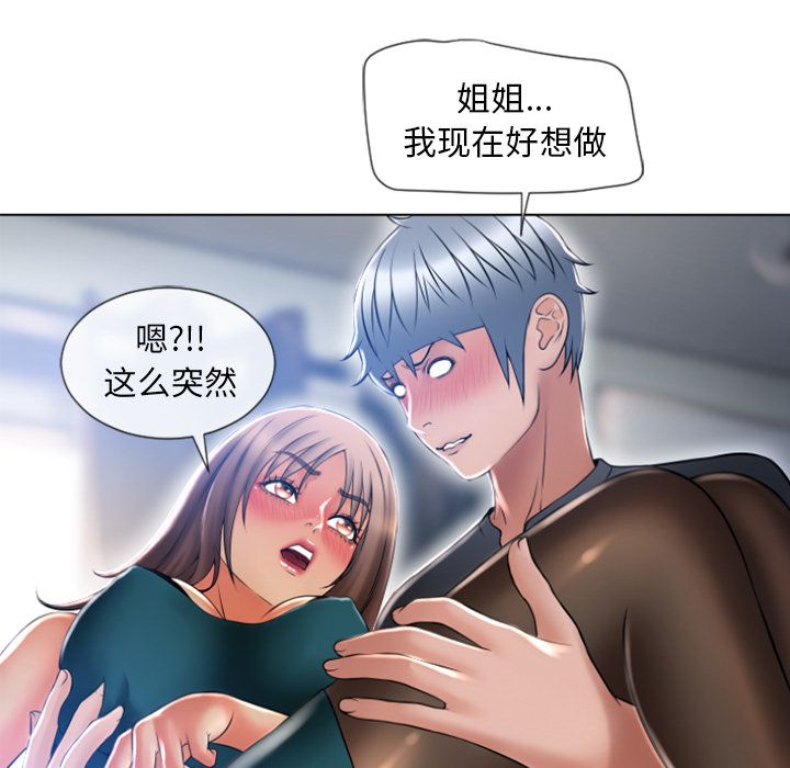 湿乐园[抖漫]韩漫全集-湿乐园-第 84 章无删减无遮挡章节图片 