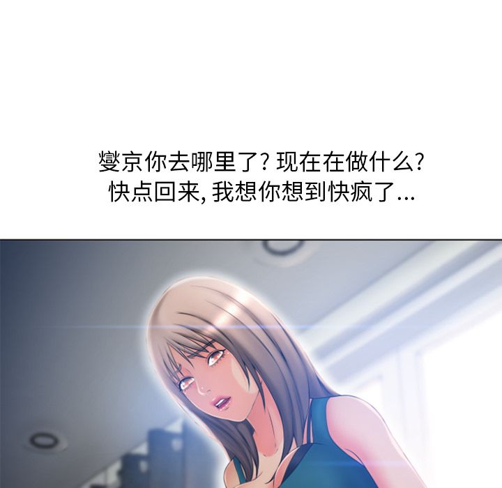湿乐园[抖漫]韩漫全集-湿乐园-第 84 章无删减无遮挡章节图片 