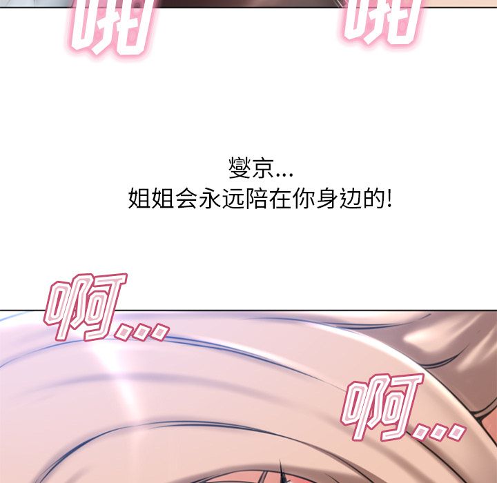 湿乐园[抖漫]韩漫全集-湿乐园-第 84 章无删减无遮挡章节图片 