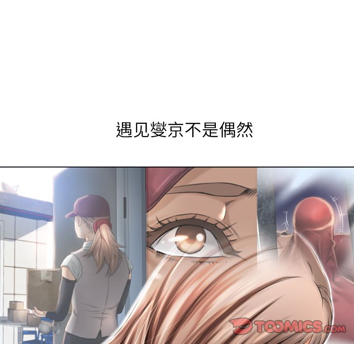 湿乐园[抖漫]韩漫全集-湿乐园-第 84 章无删减无遮挡章节图片 