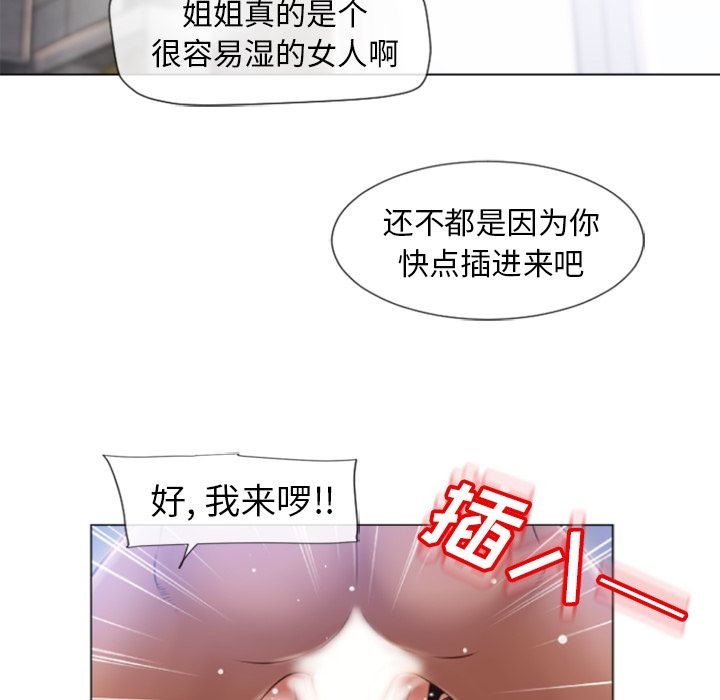 湿乐园[抖漫]韩漫全集-湿乐园-第 84 章无删减无遮挡章节图片 
