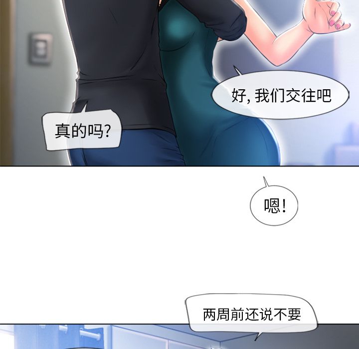 湿乐园[抖漫]韩漫全集-湿乐园-第 84 章无删减无遮挡章节图片 