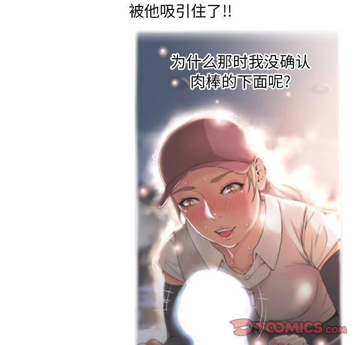 湿乐园[抖漫]韩漫全集-湿乐园-第 84 章无删减无遮挡章节图片 