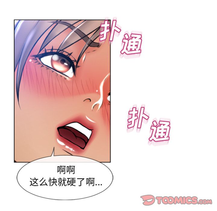 湿乐园[抖漫]韩漫全集-湿乐园-第 84 章无删减无遮挡章节图片 
