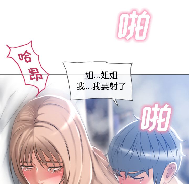 湿乐园[抖漫]韩漫全集-湿乐园-第 84 章无删减无遮挡章节图片 
