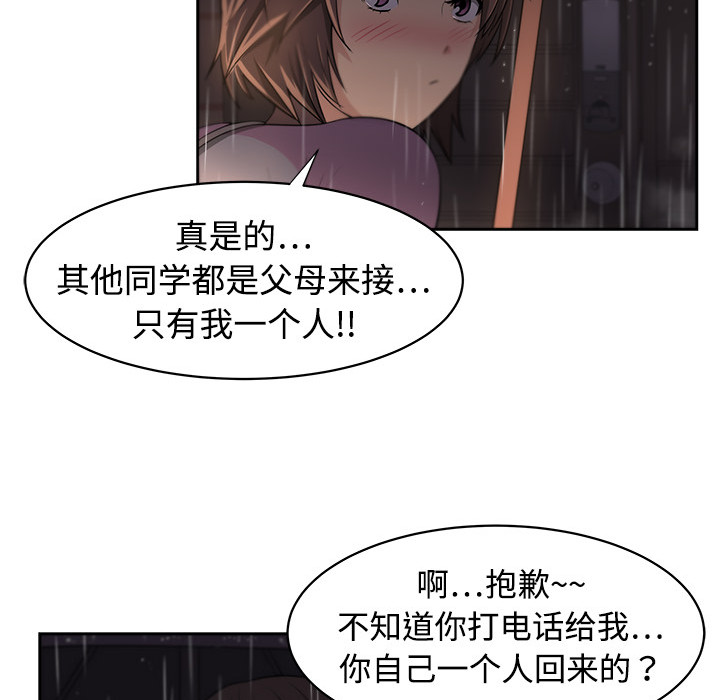 大叔[抖漫]韩漫全集-大叔-第 4 章无删减无遮挡章节图片 