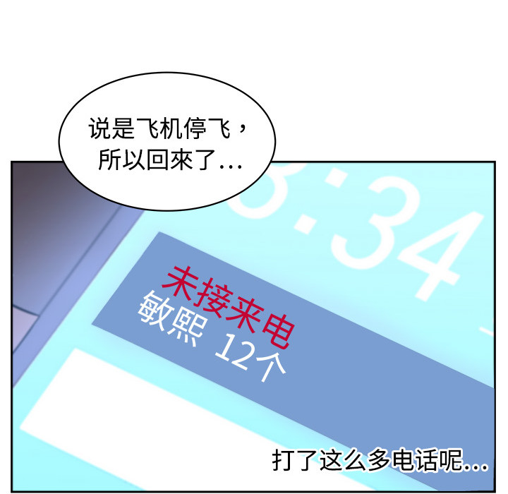 大叔[抖漫]韩漫全集-大叔-第 4 章无删减无遮挡章节图片 