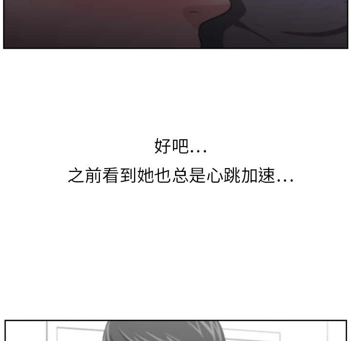 大叔[抖漫]韩漫全集-大叔-第 15 章无删减无遮挡章节图片 