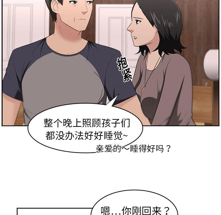 大叔[抖漫]韩漫全集-大叔-第 20 章无删减无遮挡章节图片 