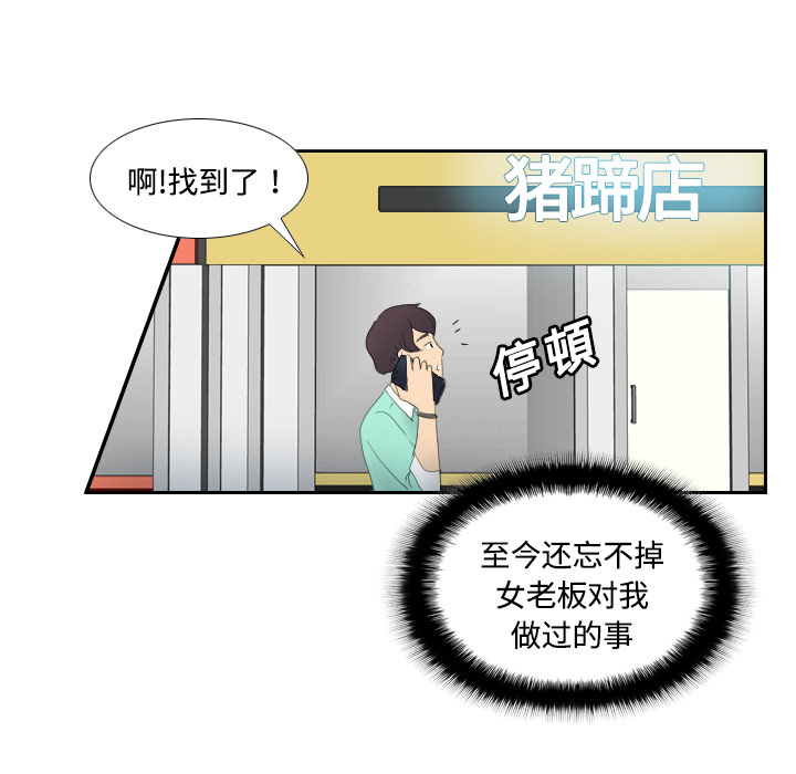 分身[h漫]韩漫全集-分身-第 1 章无删减无遮挡章节图片 