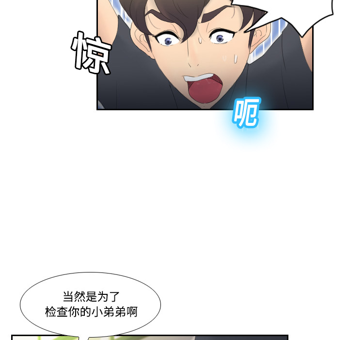 分身[h漫]韩漫全集-分身-第 1 章无删减无遮挡章节图片 