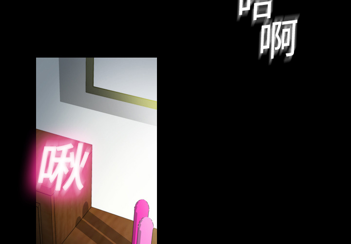 分身[h漫]韩漫全集-分身-第 1 章无删减无遮挡章节图片 
