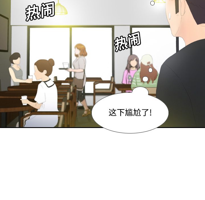 分身[h漫]韩漫全集-分身-第 3 章无删减无遮挡章节图片 