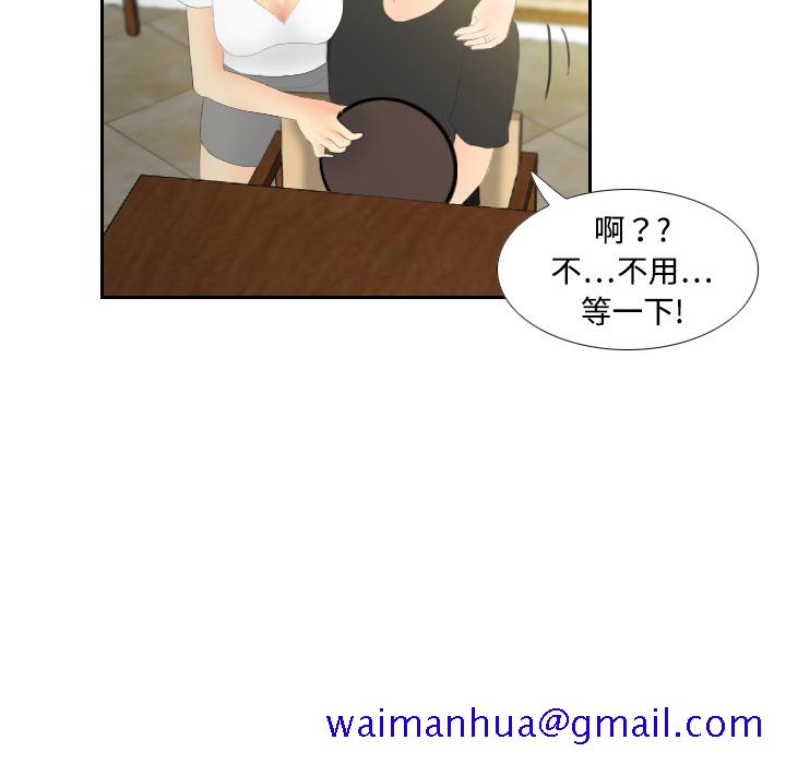 分身[h漫]韩漫全集-分身-第 4 章无删减无遮挡章节图片 