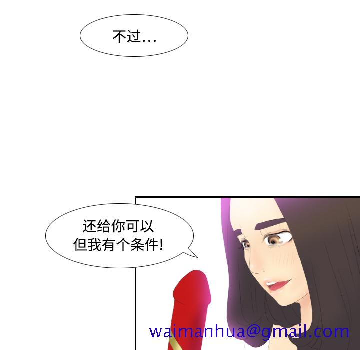 分身[h漫]韩漫全集-分身-第 4 章无删减无遮挡章节图片 
