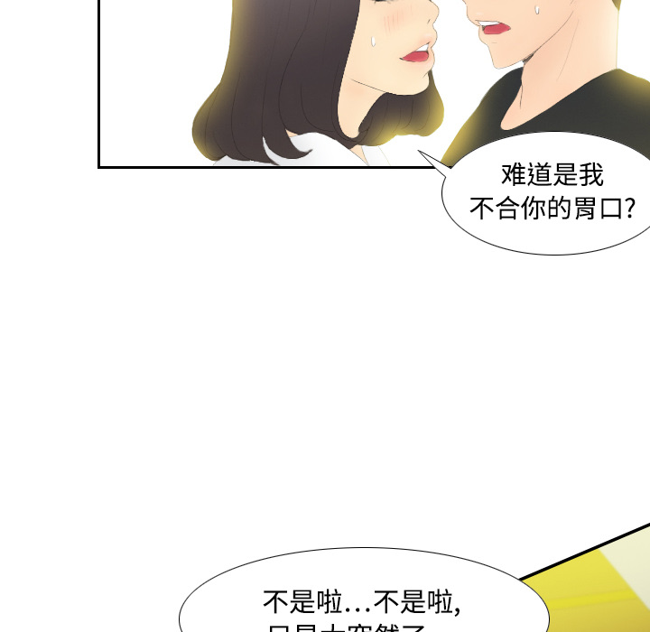 分身[h漫]韩漫全集-分身-第 4 章无删减无遮挡章节图片 