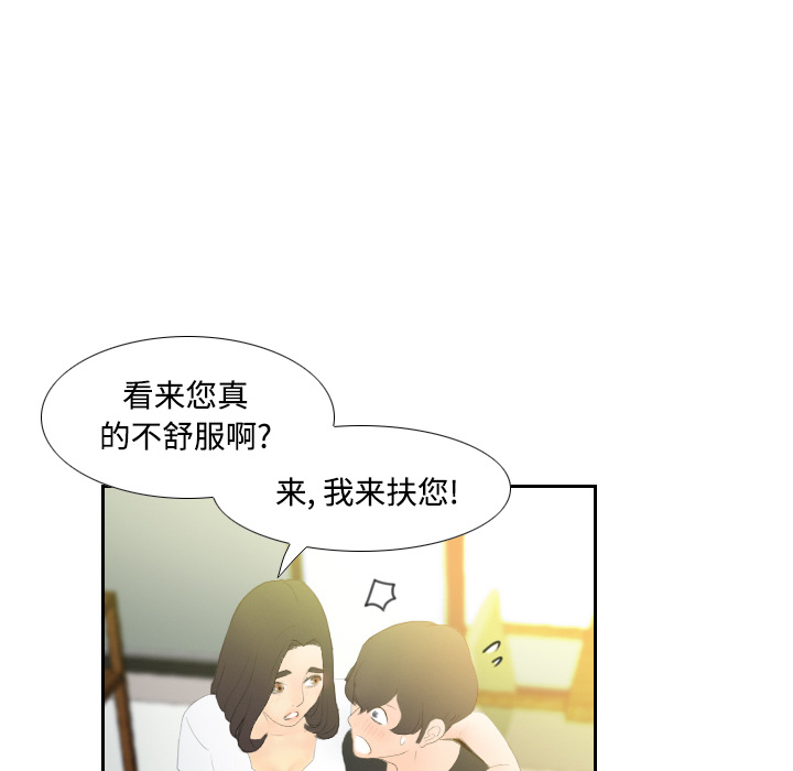 分身[h漫]韩漫全集-分身-第 4 章无删减无遮挡章节图片 