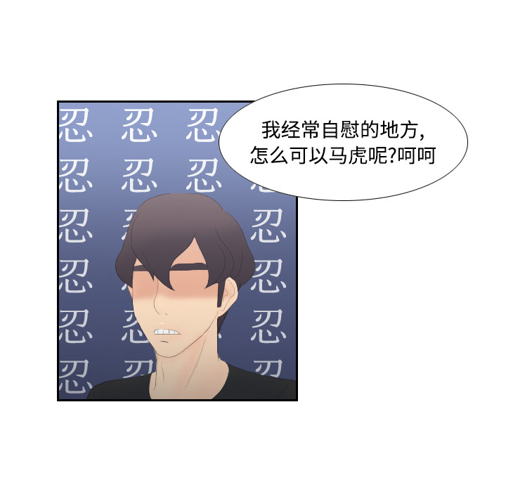 分身[h漫]韩漫全集-分身-第 5 章无删减无遮挡章节图片 