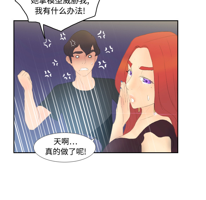 分身[h漫]韩漫全集-分身-第 5 章无删减无遮挡章节图片 