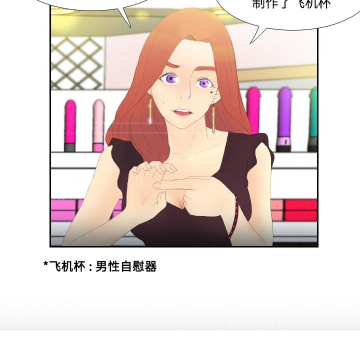 分身[h漫]韩漫全集-分身-第 6 章无删减无遮挡章节图片 
