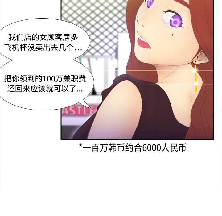 分身[h漫]韩漫全集-分身-第 7 章无删减无遮挡章节图片 