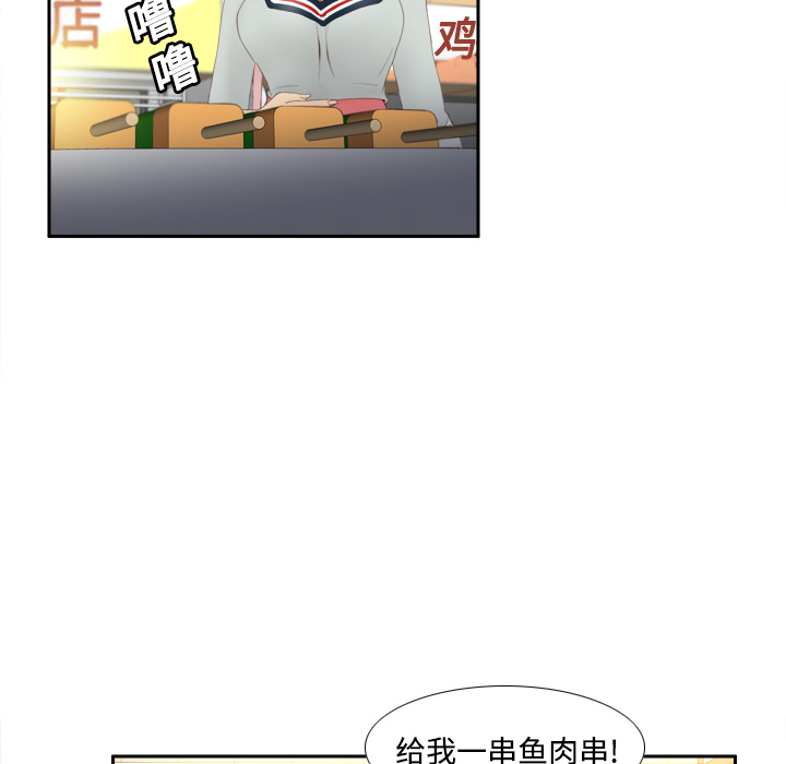 分身[h漫]韩漫全集-分身-第 7 章无删减无遮挡章节图片 